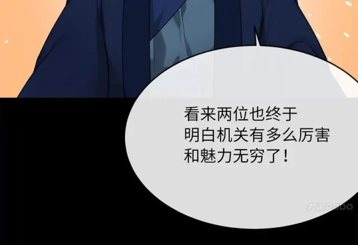 漫画《废柴重生之我要当大佬》270.华山危境第76张图