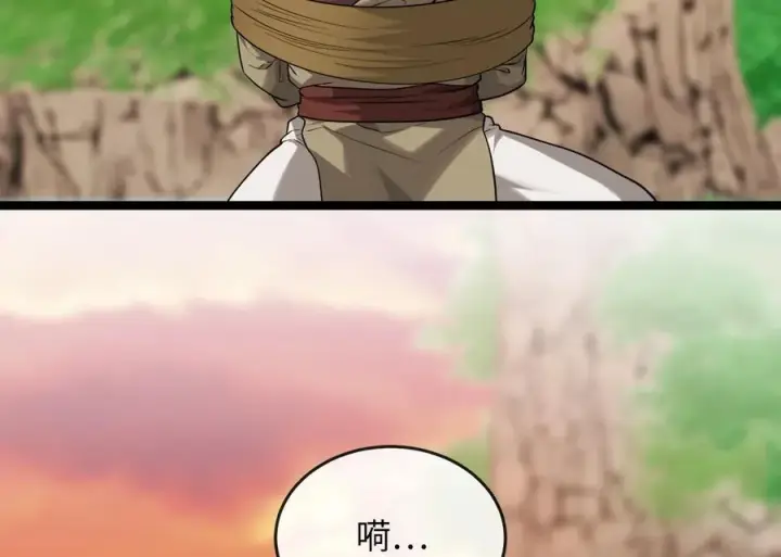 漫画《废柴重生之我要当大佬》270.华山危境第82张图