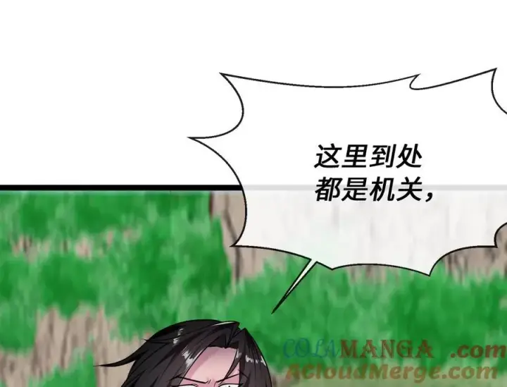 漫画《废柴重生之我要当大佬》270.华山危境第9张图