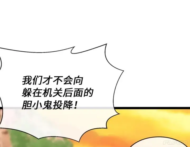 漫画《废柴重生之我要当大佬》270.华山危境第92张图