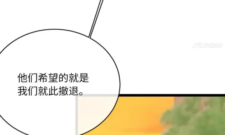 漫画《废柴重生之我要当大佬》270.华山危境第95张图