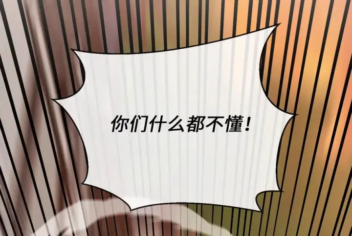 漫画《废柴重生之我要当大佬》271.及时赶到第102张图