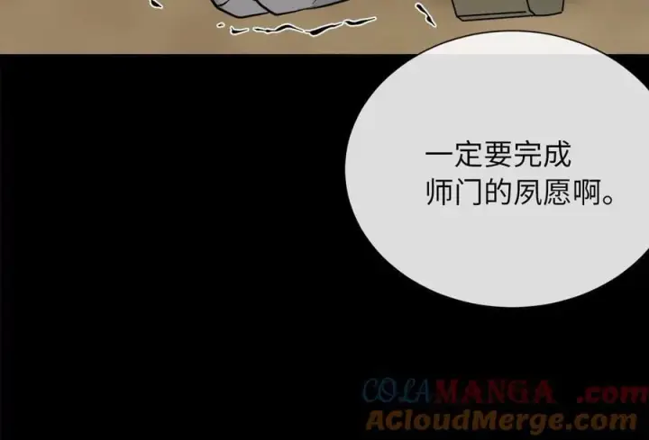 漫画《废柴重生之我要当大佬》271.及时赶到第129张图