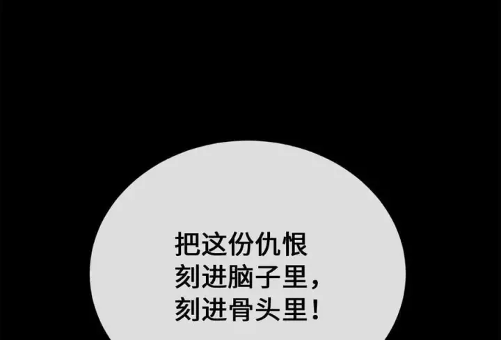 漫画《废柴重生之我要当大佬》271.及时赶到第130张图