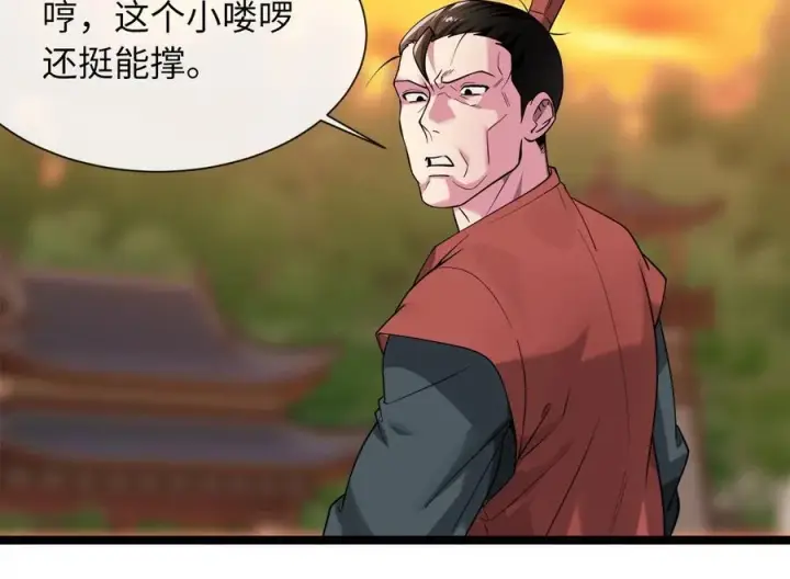 漫画《废柴重生之我要当大佬》271.及时赶到第155张图