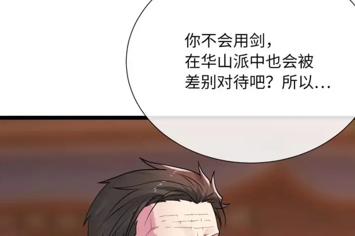 漫画《废柴重生之我要当大佬》271.及时赶到第159张图