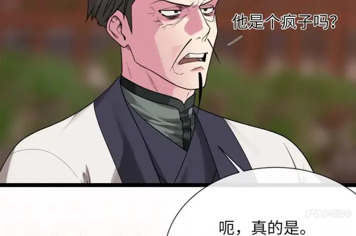 漫画《废柴重生之我要当大佬》271.及时赶到第160张图