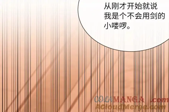 漫画《废柴重生之我要当大佬》271.及时赶到第161张图