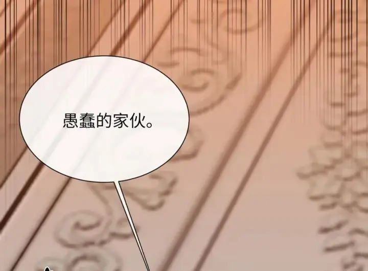 漫画《废柴重生之我要当大佬》271.及时赶到第162张图