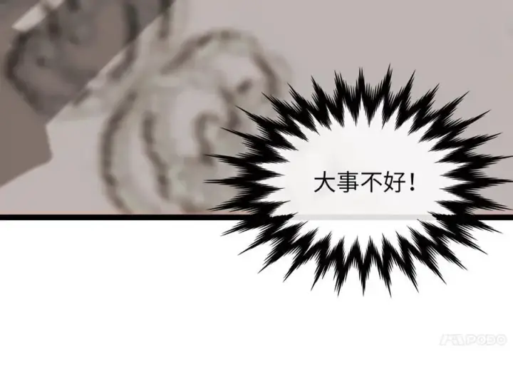 漫画《废柴重生之我要当大佬》271.及时赶到第167张图