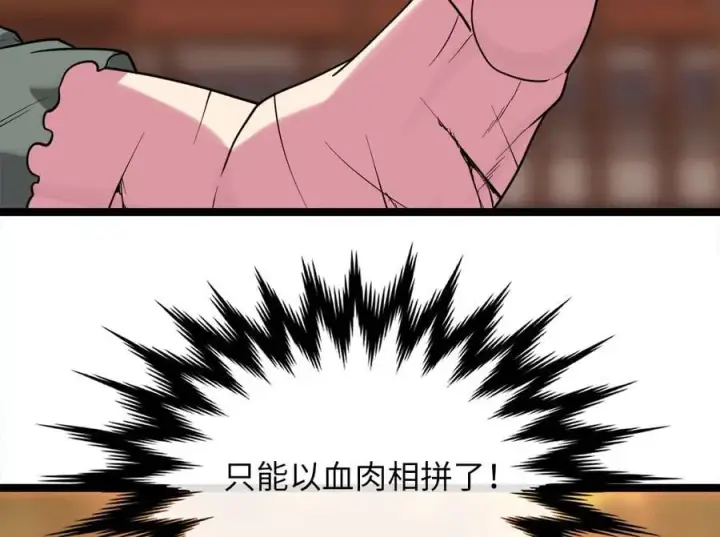 漫画《废柴重生之我要当大佬》271.及时赶到第172张图