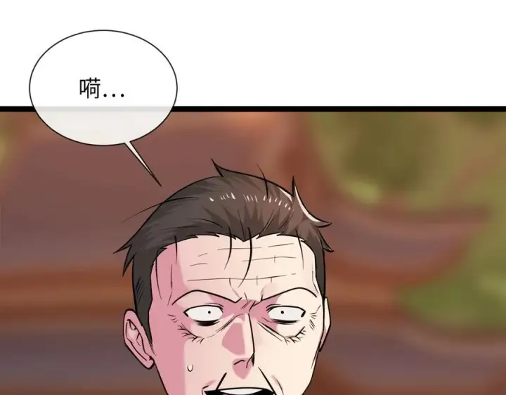 漫画《废柴重生之我要当大佬》271.及时赶到第192张图