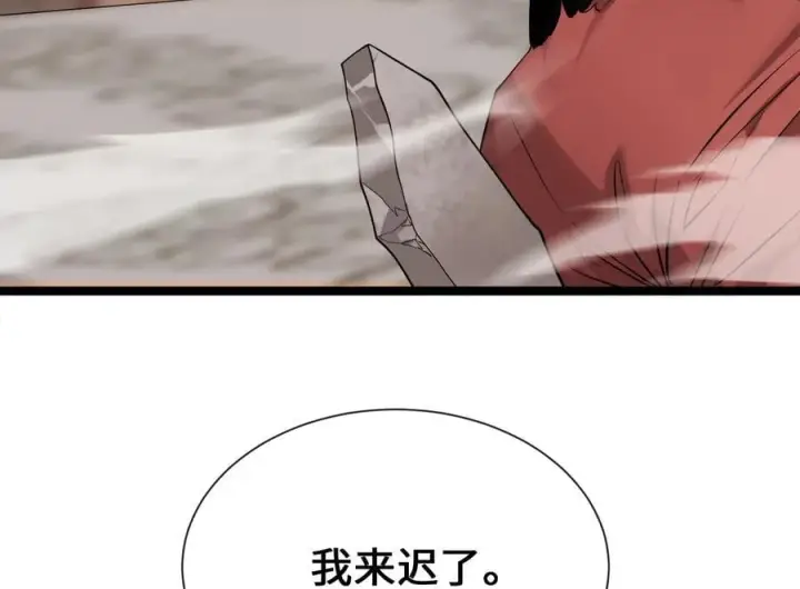 漫画《废柴重生之我要当大佬》271.及时赶到第199张图