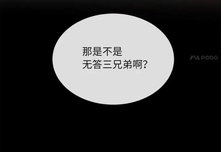 漫画《废柴重生之我要当大佬》271.及时赶到第34张图