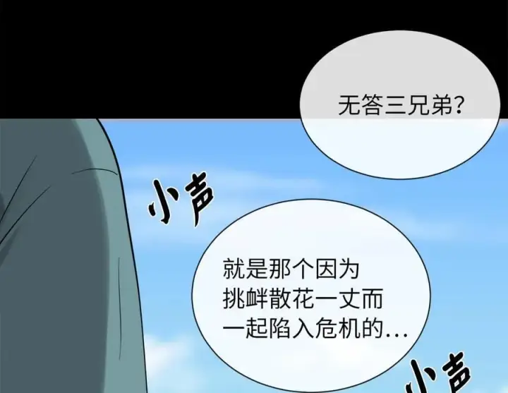 漫画《废柴重生之我要当大佬》271.及时赶到第35张图