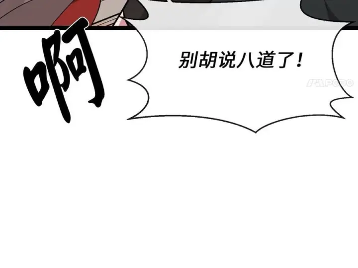 漫画《废柴重生之我要当大佬》271.及时赶到第48张图