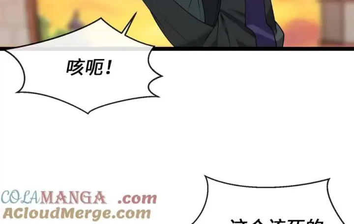 漫画《废柴重生之我要当大佬》271.及时赶到第53张图