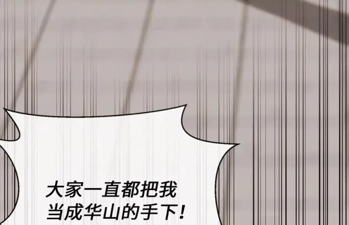 漫画《废柴重生之我要当大佬》271.及时赶到第74张图