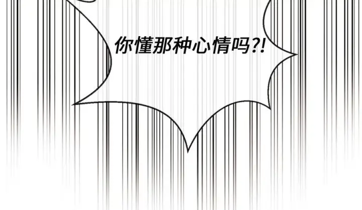 漫画《废柴重生之我要当大佬》271.及时赶到第79张图
