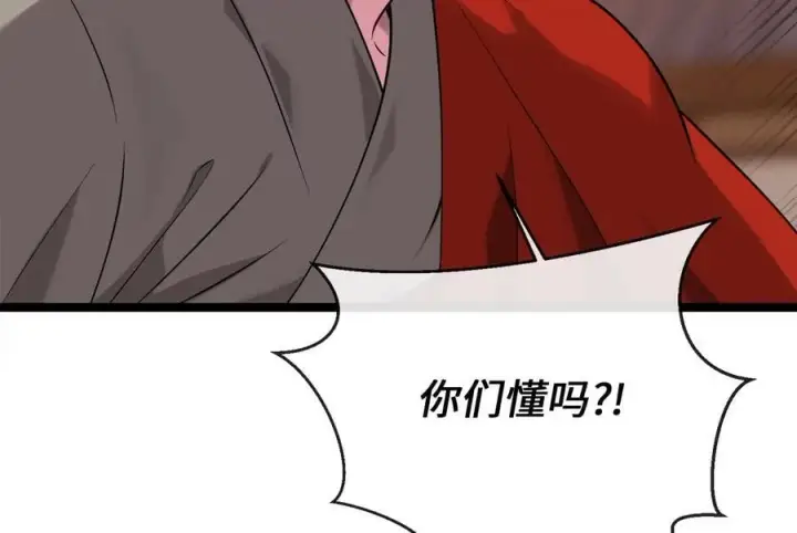 漫画《废柴重生之我要当大佬》271.及时赶到第82张图