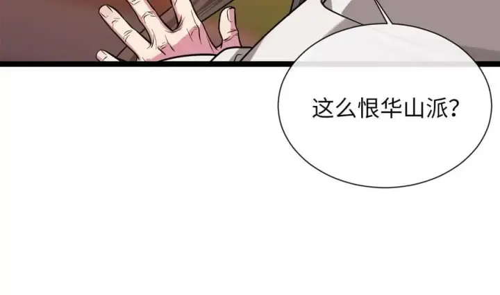 漫画《废柴重生之我要当大佬》271.及时赶到第99张图