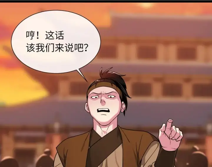 漫画《废柴重生之我要当大佬》272.最强援军第11张图