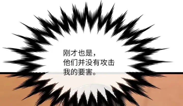 漫画《废柴重生之我要当大佬》272.最强援军第112张图