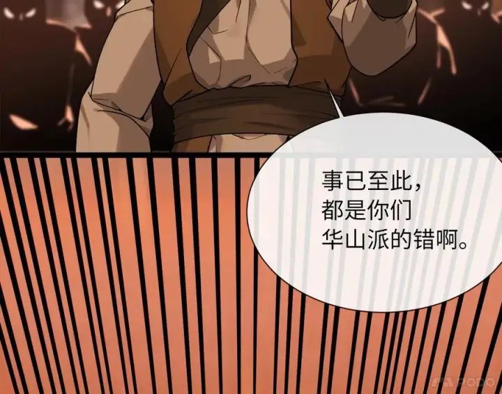漫画《废柴重生之我要当大佬》272.最强援军第12张图