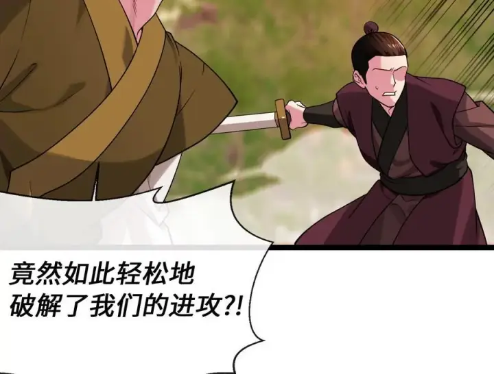 漫画《废柴重生之我要当大佬》272.最强援军第122张图
