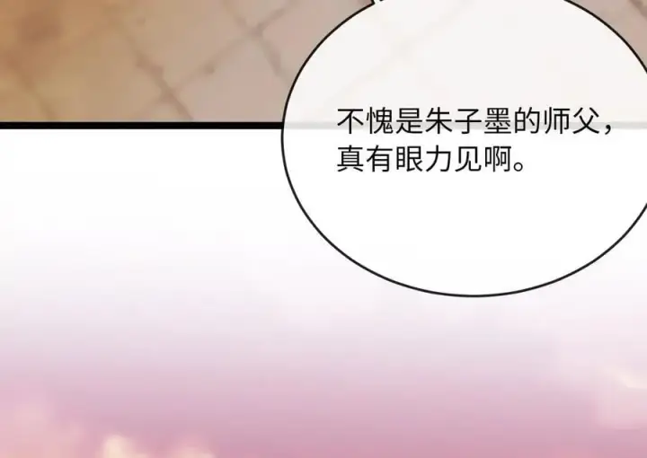 漫画《废柴重生之我要当大佬》272.最强援军第127张图
