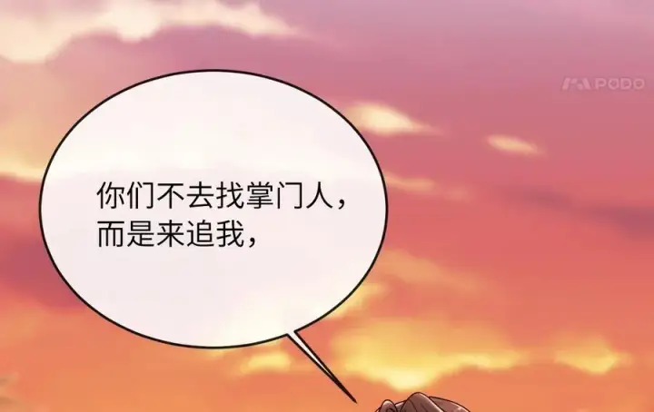 漫画《废柴重生之我要当大佬》272.最强援军第128张图