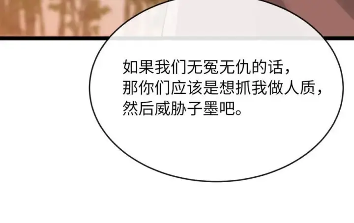 漫画《废柴重生之我要当大佬》272.最强援军第131张图