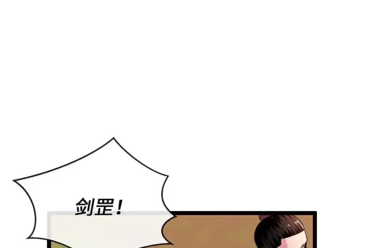 漫画《废柴重生之我要当大佬》272.最强援军第144张图