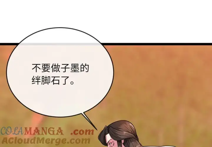 漫画《废柴重生之我要当大佬》272.最强援军第149张图