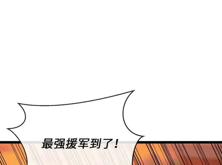 漫画《废柴重生之我要当大佬》272.最强援军第163张图