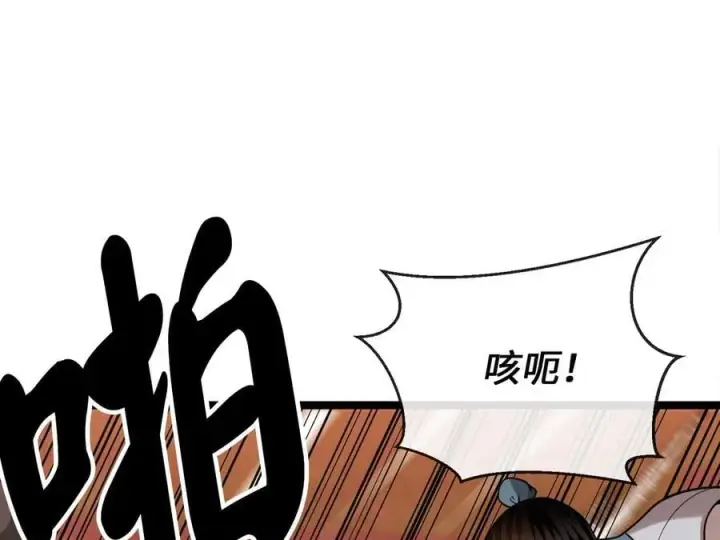 漫画《废柴重生之我要当大佬》272.最强援军第183张图