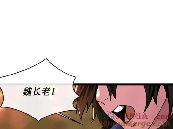 漫画《废柴重生之我要当大佬》272.最强援军第185张图