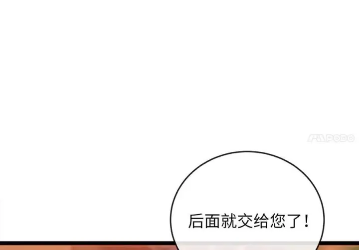 漫画《废柴重生之我要当大佬》272.最强援军第187张图