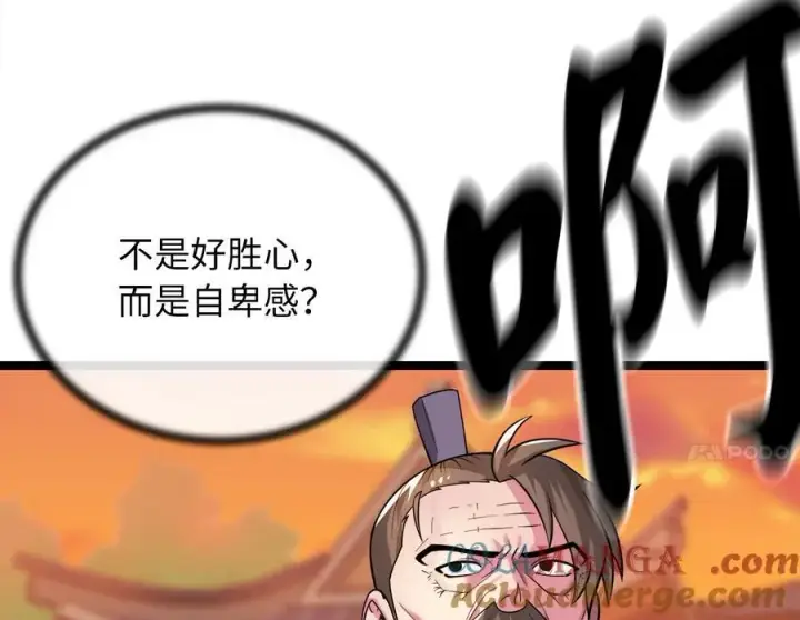 漫画《废柴重生之我要当大佬》272.最强援军第213张图