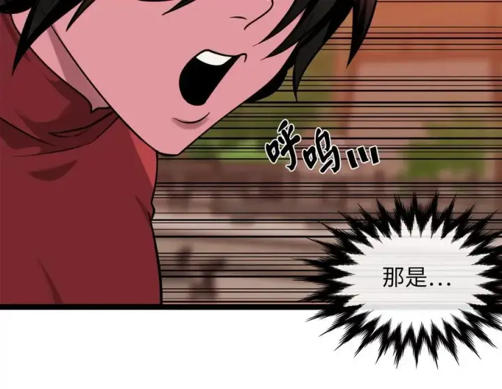 漫画《废柴重生之我要当大佬》272.最强援军第23张图