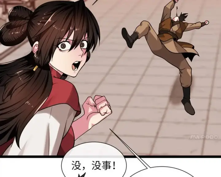 漫画《废柴重生之我要当大佬》272.最强援军第35张图