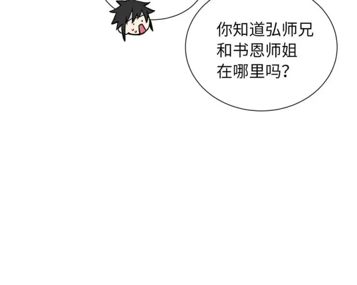 漫画《废柴重生之我要当大佬》272.最强援军第36张图