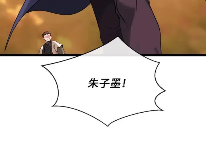 漫画《废柴重生之我要当大佬》272.最强援军第47张图