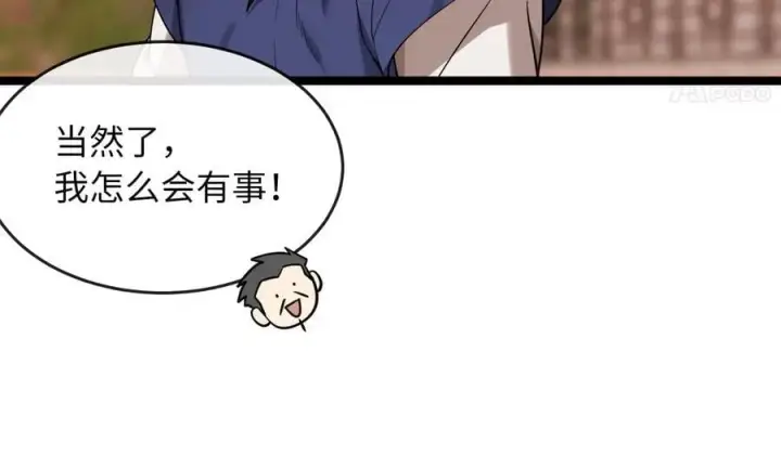 漫画《废柴重生之我要当大佬》272.最强援军第50张图