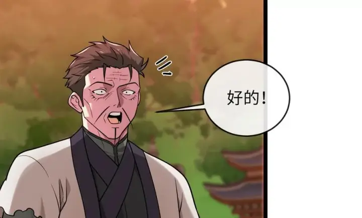 漫画《废柴重生之我要当大佬》272.最强援军第52张图