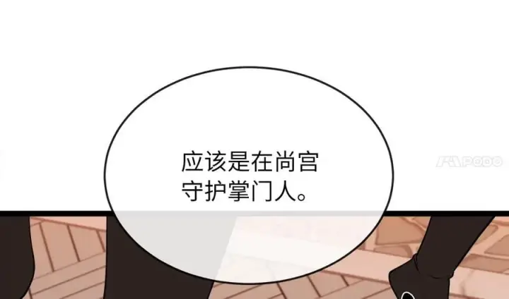 漫画《废柴重生之我要当大佬》272.最强援军第58张图