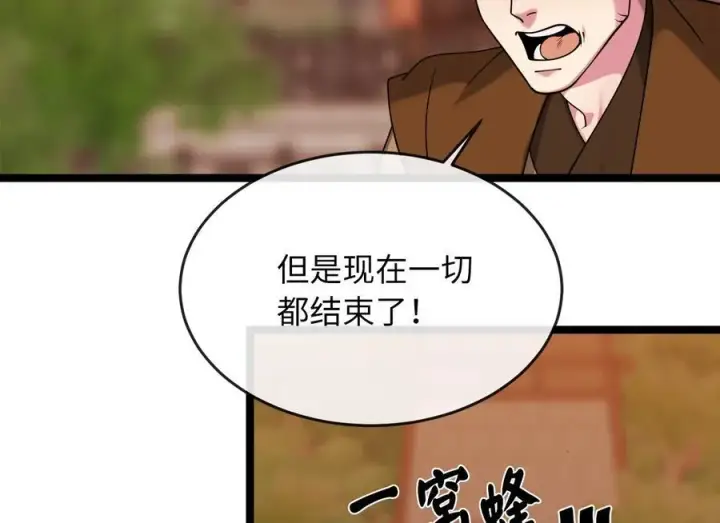 漫画《废柴重生之我要当大佬》272.最强援军第6张图