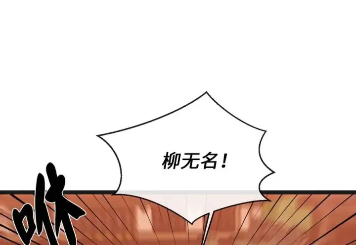漫画《废柴重生之我要当大佬》272.最强援军第68张图