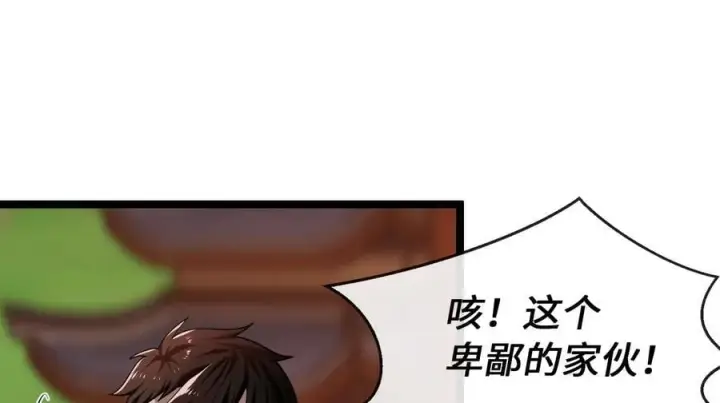漫画《废柴重生之我要当大佬》272.最强援军第8张图