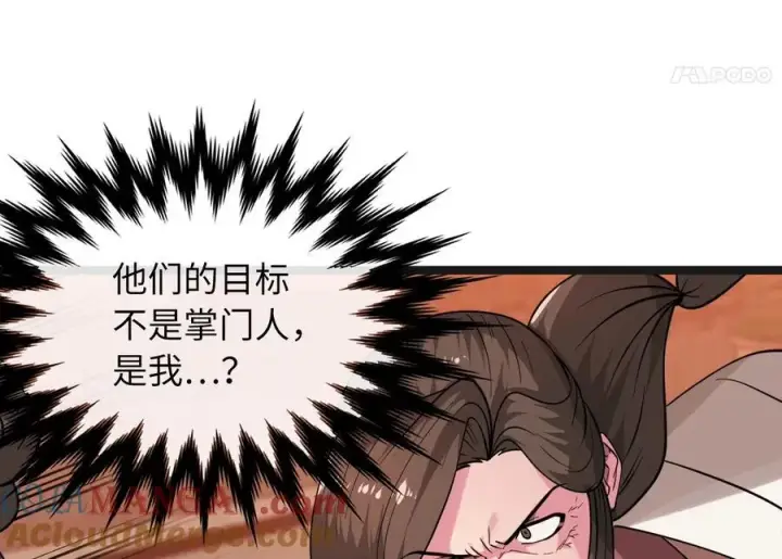 漫画《废柴重生之我要当大佬》272.最强援军第81张图